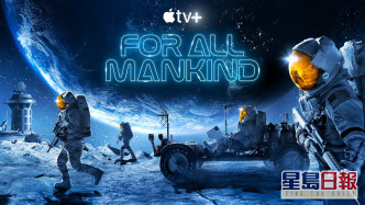 Apple TV+ 原创剧集 《太空骄子》第二季将于2月19日推出。