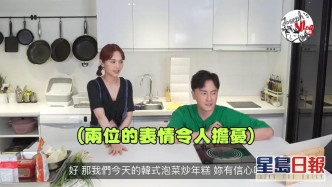 兩個對烹飪零概念的人挑戰整「韓式泡菜炒年糕」。