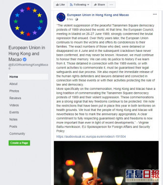 欧盟吁尊重保障自由。facebook截图