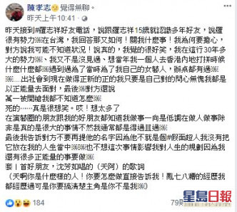 陈孝志于Facebook透露罗志祥的好友致电表示罗在台很有势力，又称万一被开枪，他都不知道怎么死的。