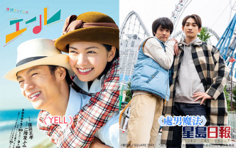 《The Television》舉辦的《第106屆日劇奧斯卡》結果公布,NHK早晨劇場《YELL》奪4獎成最大贏家,而話題BL劇《處男魔法》奪得最佳劇集。
