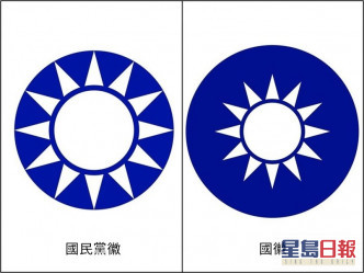 台湾的内政部表示，台湾的徽号与国民党徽类似，政党的标章宜应时代的变迁，尊重象徵台湾的徽号，适度调整。网上图片