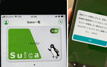 手機版Suica西瓜卡故障無法線上充值 JR東日本：疑遭網絡攻擊