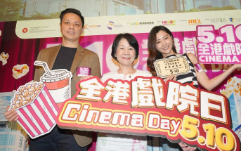 全港戲院日︱5.10舉行  票價劃一30元  逾70套戲可供選擇  5.7中午開售