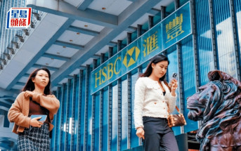 滙控首季料少賺38%派息不變 明派成績表 大行預期再回購30億美元