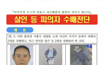 南韓始興市持刀襲擊案釀2死2傷 中國朝鮮族疑犯被捕認罪