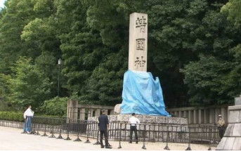 日本靖國神社石柱被人塗鴉 紅漆噴上「toilet」