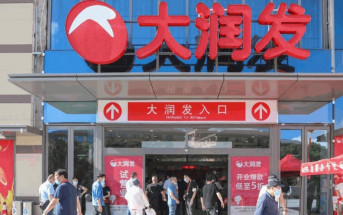 阿里系高鑫零售全年轉蝕16億人幣 冀會員店成「第二增長曲綫」