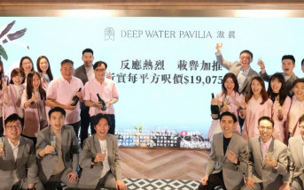 滶晨每呎2.2萬加推77伙 預告有提價空間 最快日內公布新銷售安排