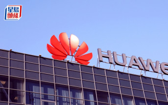 華為據報嘗試向阿聯酋、沙地及泰國出口AI晶片 讓外國公司體驗技術