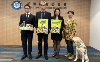 平機會推出《導盲犬：實用指南》 保障視障者求職用餐出行各方面權利