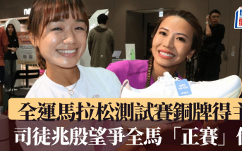 馬拉松｜司徒兆殷望突破PB  跑入全馬2小時40分內