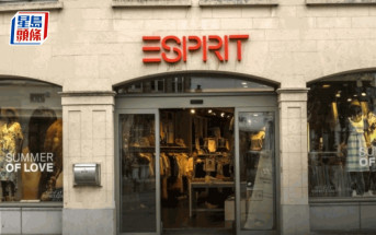思捷歐洲重組未停 德國附屬申破產程序 業務繼續經營「保持ESPRIT影響力」