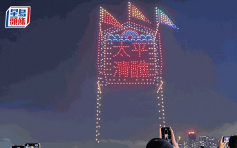 無人機表演︱千架無人機呈現傳統手藝 市民讚宣揚本土文化