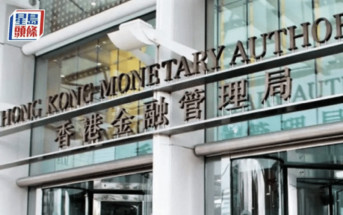 逾4年來首次 港匯觸發強方兌換保證 金管局向市場注入逾465億港元