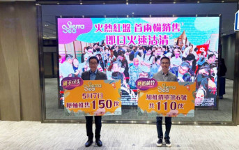 SIERRA SEA特色戶雙破頂沽每呎高見2.02萬
