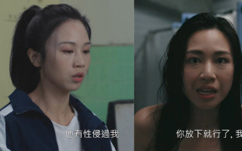 新聞女王丨何沛珈演遭性侵排球隊長  落淚剖白演技大爆發獲激讚：交到戲！