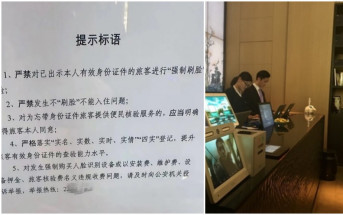 無法律依據︱上海嚴禁酒店要求旅客「強制刷臉」