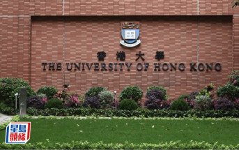 港大法律系男生AI製裸照︱校方澄清：發警告信及學生道歉不代表投訴結案