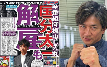 TOKIO國分太一閃退6節目主持工作  涉違規或扯上女性關係與金錢糾紛
