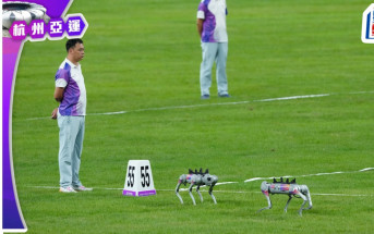 杭州亞運│全球首次使用機械狗搬運體育器械  可搬2KG鐵餅