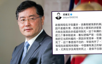 荒腔走板｜美媒Politico報道「秦剛已死」遭質疑 鄧聿文：反正我把它當笑料看