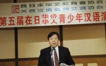 日本華裔教授胡士雲失蹤半年  傳遭中國關押