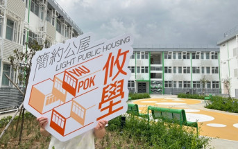 簡約公屋︱元朗攸壆路分批入伙 租金低至880元 荃灣劏房戶：月慳逾萬租金