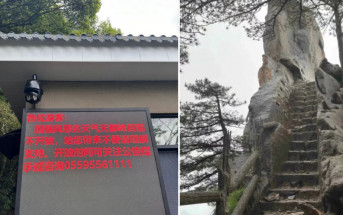 黃山飛來石︱雷劈欄杆碎石擊傷13遊客  目擊者：小孩遭雷擊要背下山
