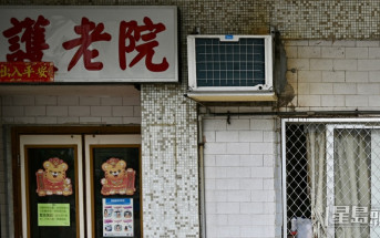 政府擬放寬私樓設安老院豁免地價面積至1.2萬平方米  試行3年檢討