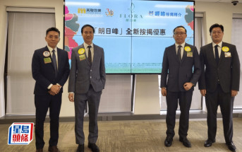 朗日峰夥中介推樓按優惠 按息全期低至H+1.3%
