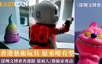 深圳文博會2025｜藝術玩具是香港的軟實力 香港館策展人/藝術家專訪