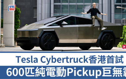 電動車巨無霸Tesla Cybertruck香港試駕│600ps馬力四驅Pickup電動貨車 不鏽鋼防彈車身