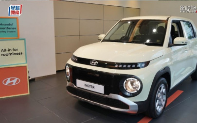 全新現代Hyundai電動車Inster正式開售｜小巧前驅SUV「一換一」售價19.99萬起 WLTP續航力370km 首批8月交付