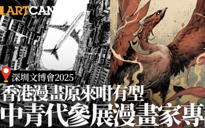 深圳文博會2025｜香港漫畫原來咁有型 中青代參展漫畫家專訪