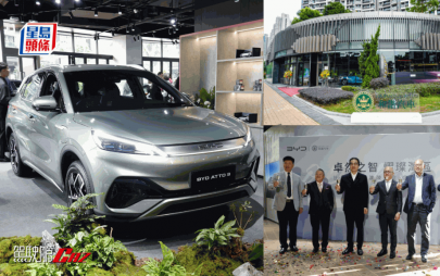比亞迪代理和諧汽車 港設第三店│進駐將軍澳高級住宅區 承諾充足現貨加快交車