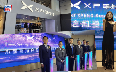國產電動車小鵬XPENG灣仔合和旗艦店開幕│江若琳站台宣傳XPENG X9七座MPV 「一換一」早鳥價HK$599,900起