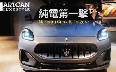 純電動SUV瑪莎拉蒂Grecale Folgore香港發表│馬力550ps高性能取向 續航力500km 銅鑼灣專店公展8天