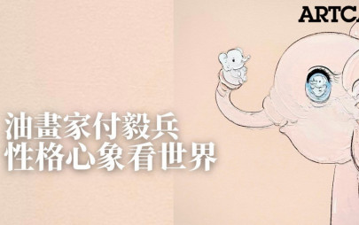 中國油畫家付毅兵最新作品《大象奇幻世界》唯美手法投射性格心象