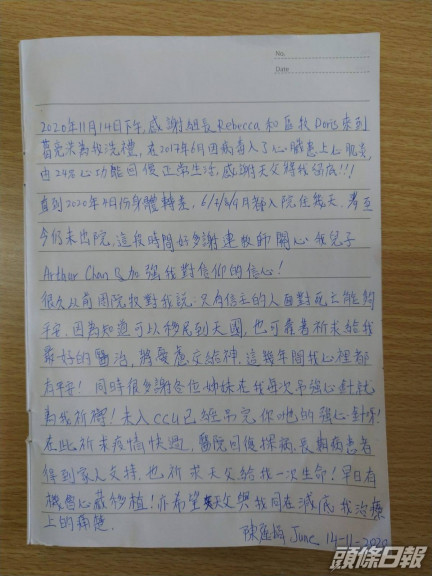 June致親友的信。「等待的心 - 請代禱及呼籲器官捐贈」facebook 相片
