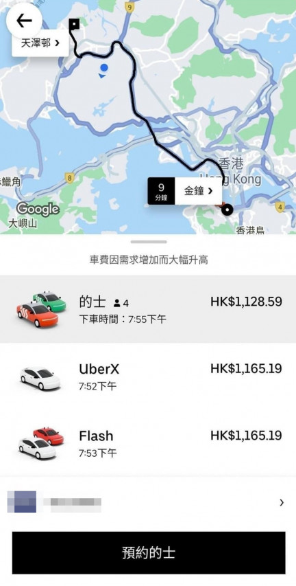 天水圍天澤邨往金鐘，Uber竟開價1128.6元。連登討論區圖片