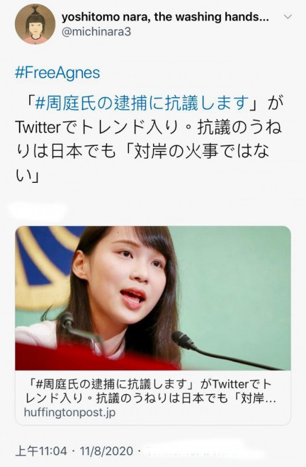 Kelly Online 奈良美智等日本文化藝能界人士網上發帖撐周庭 頭條日報