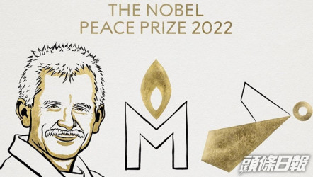 諾貝爾和平獎由白俄民權人士比亞利亞茨基及俄烏人權組織共同奪得