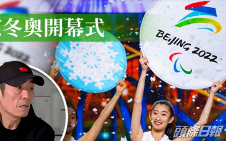 北京冬奧｜張藝謀：開幕式內容「簡約且精彩」 不超100分鐘