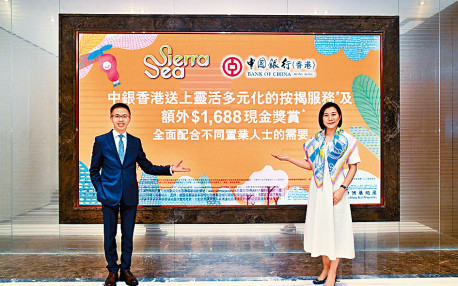 SIERRA SEA暫收逾2.5萬票今截登記