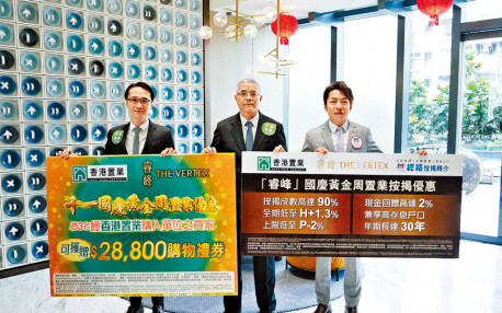 睿峰夥代理推樓按優惠
