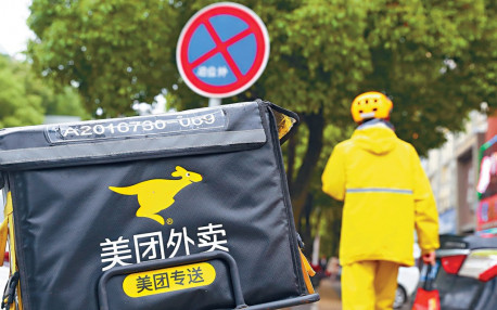 美團上季經調整多賺逾倍勝預期