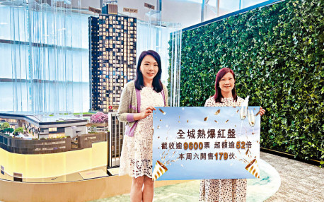 瑜一截收9600票超額逾52倍