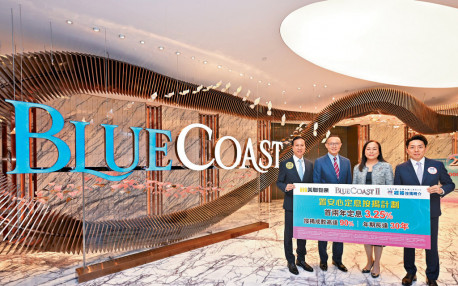 Blue Coast II提价加推每尺2.24万