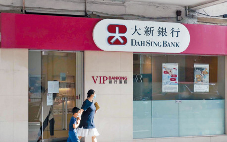 大新︰下半年貸款需求將好轉